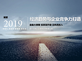 á˽2019(jng)څcI(y)ĸ졷_