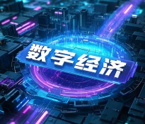 ʮҎ(gu)a(chn)I(y)(bo)桿ʮҎ(gu)^򣺔(sh)ֽ(jng)(j)cAIγɞ齛(jng)(j)L